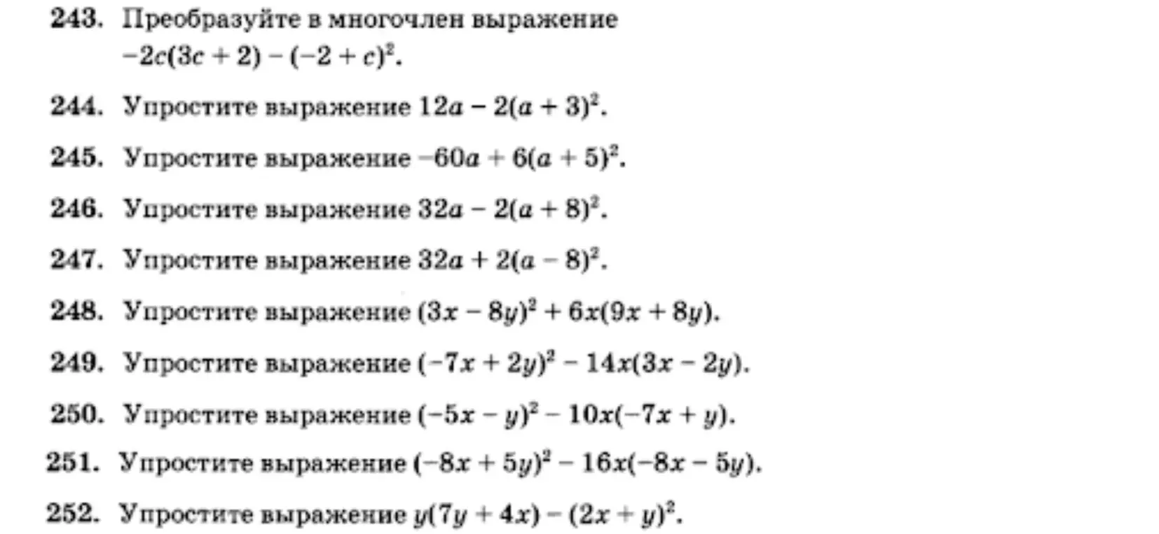 помоги решить
