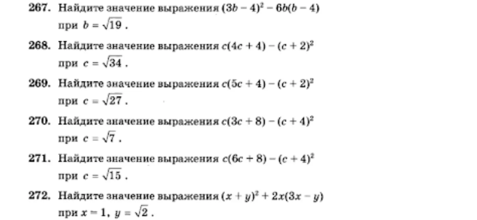 помоги решить все задания