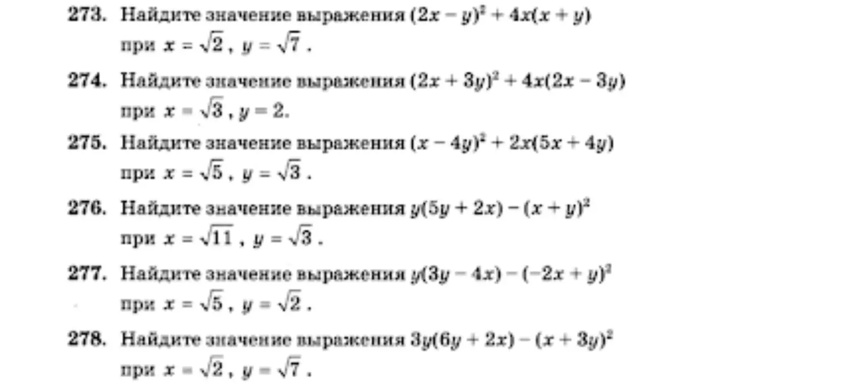 помоги решить все задания