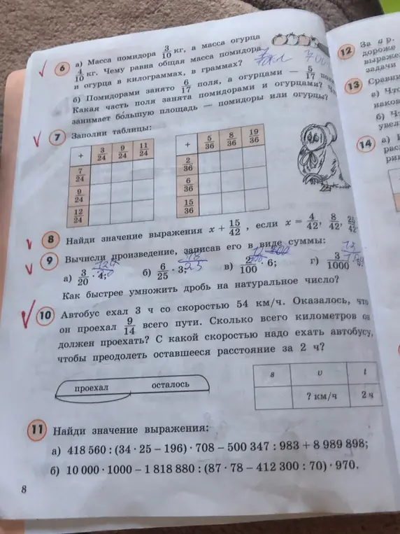 Реши
