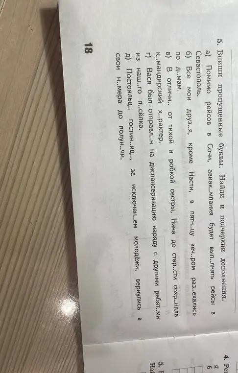 ?