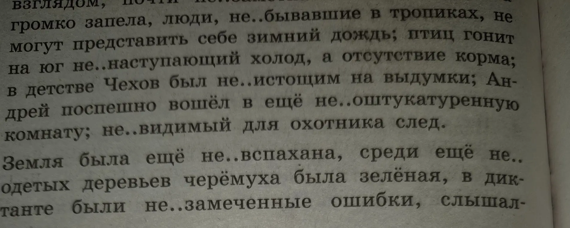 Раздельно или нет