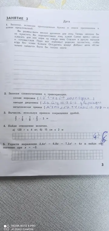 Как решатьть