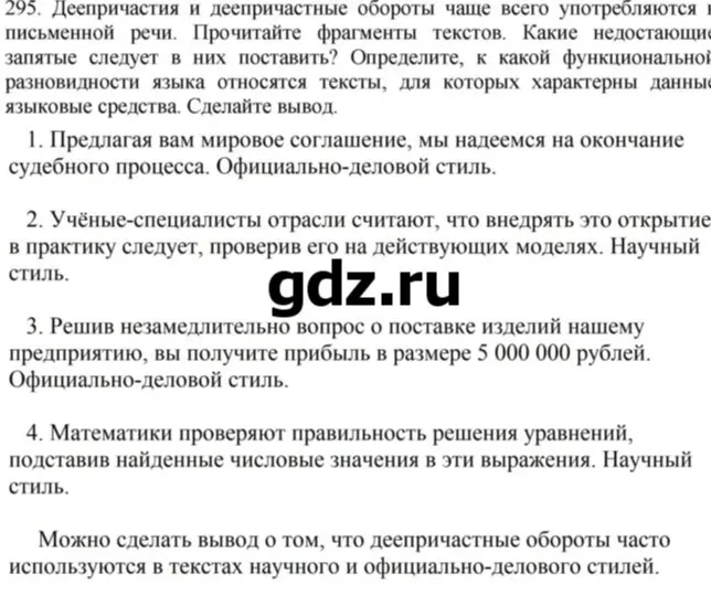 где тут 3 деепричастия?