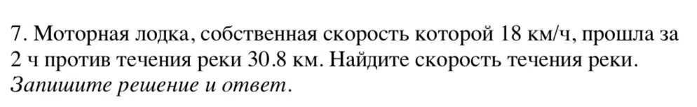 Привет, реши пожалуйста задачу. С объяснениями💕
