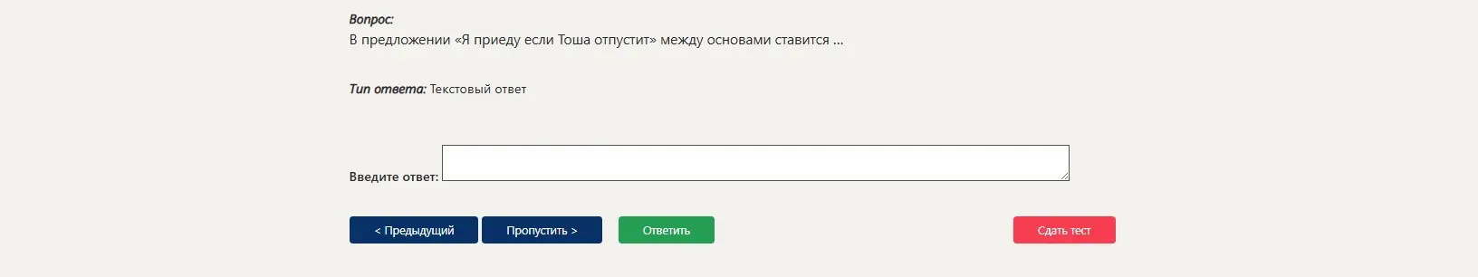 ответь на вопрос