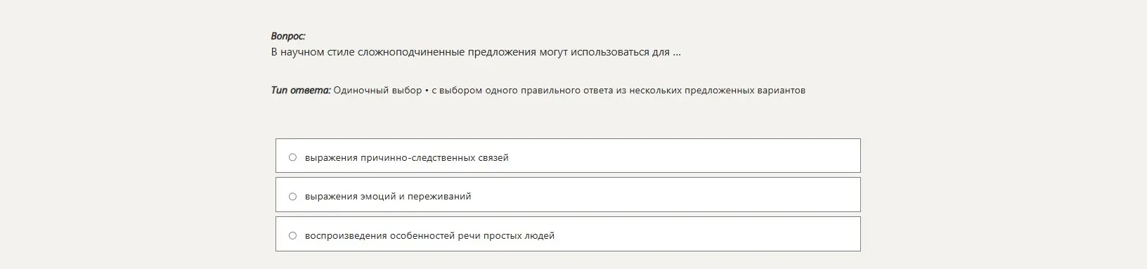 ответь на вопрос