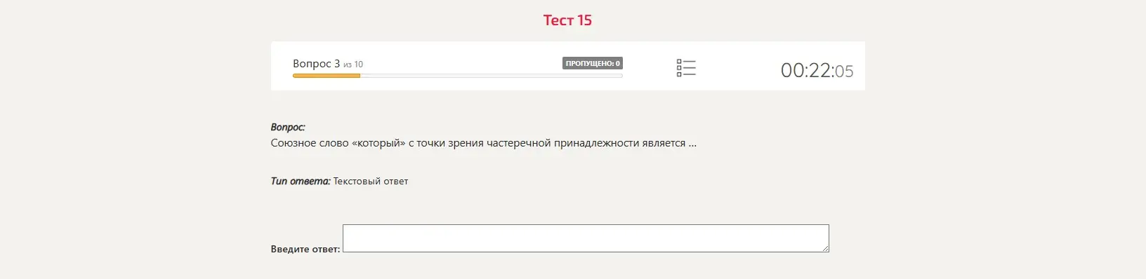 ответь на вопрос