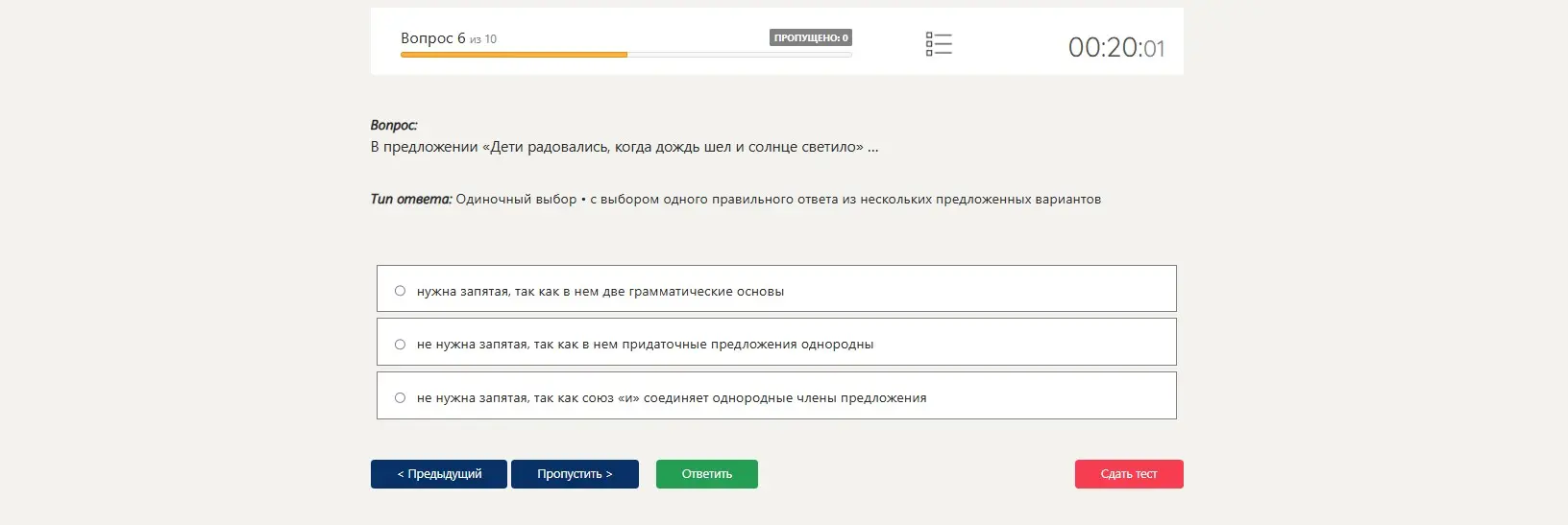 ответь на вопрос