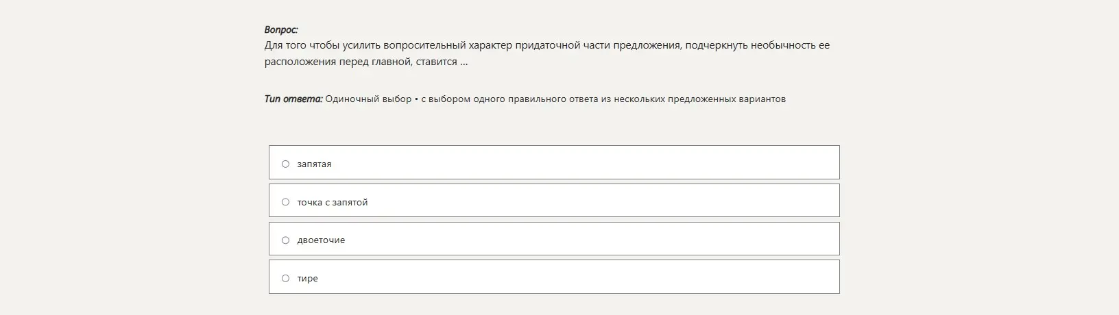 ответь на вопрос