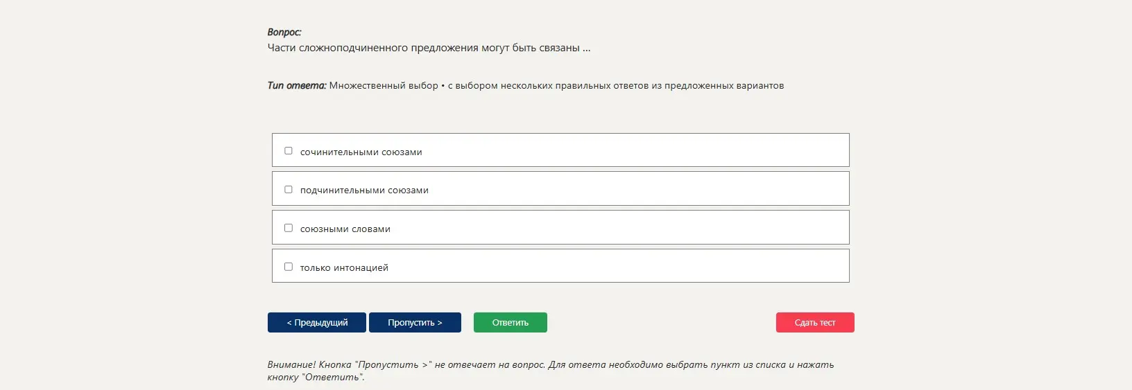 ответь на вопрос