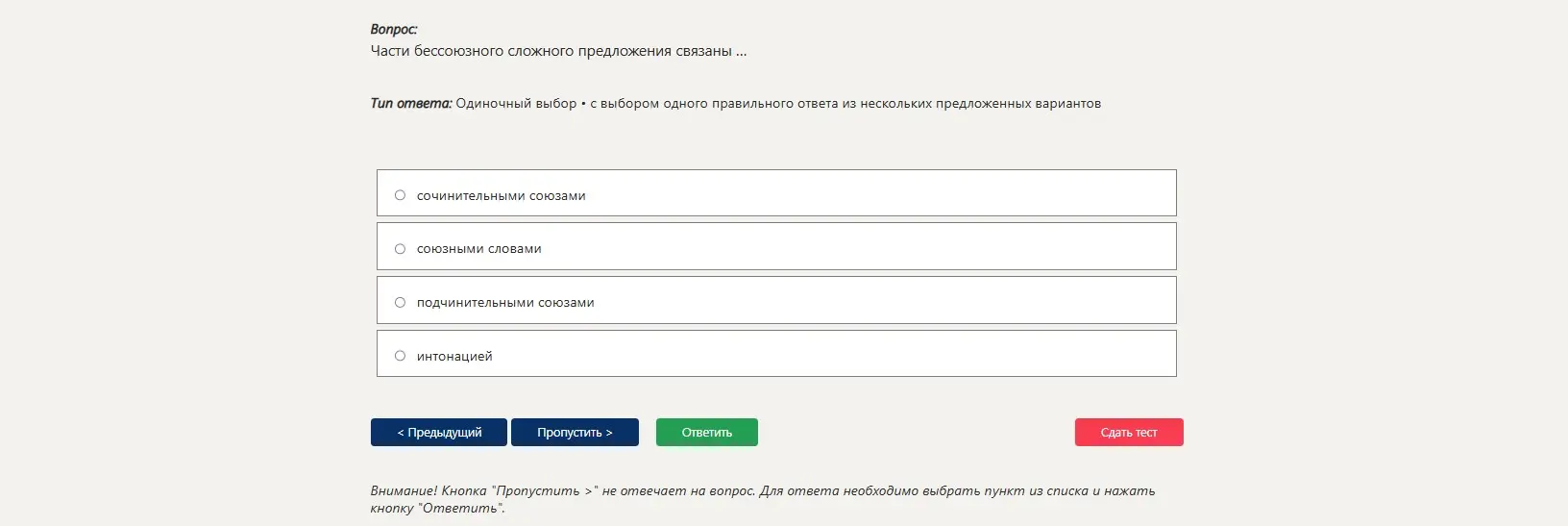 ответь на вопрос