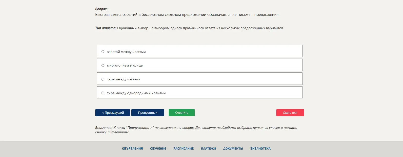 ответь на вопрос