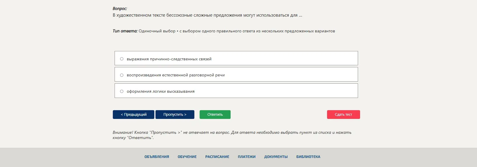ответь на вопрос