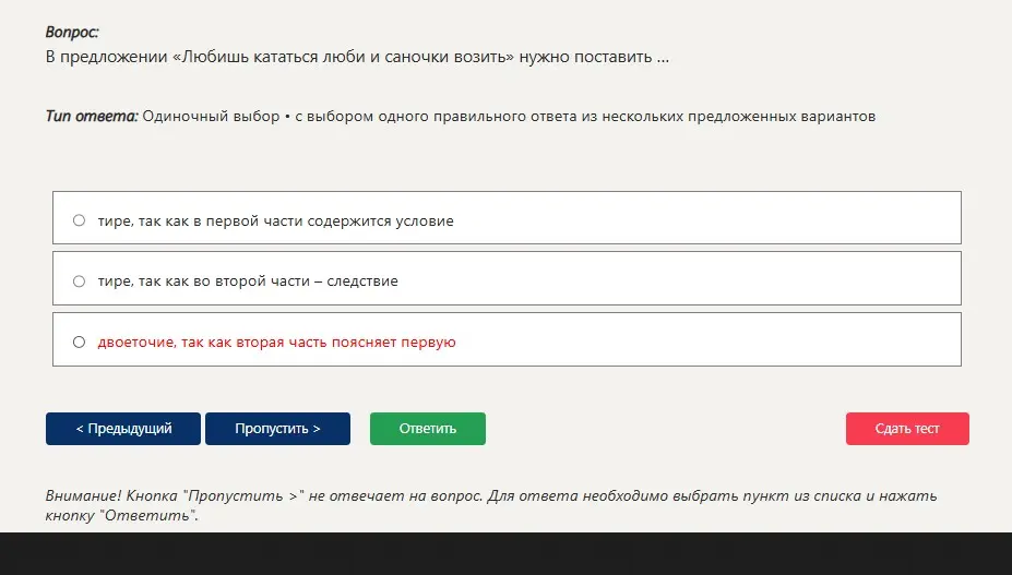 ответ на вопрос