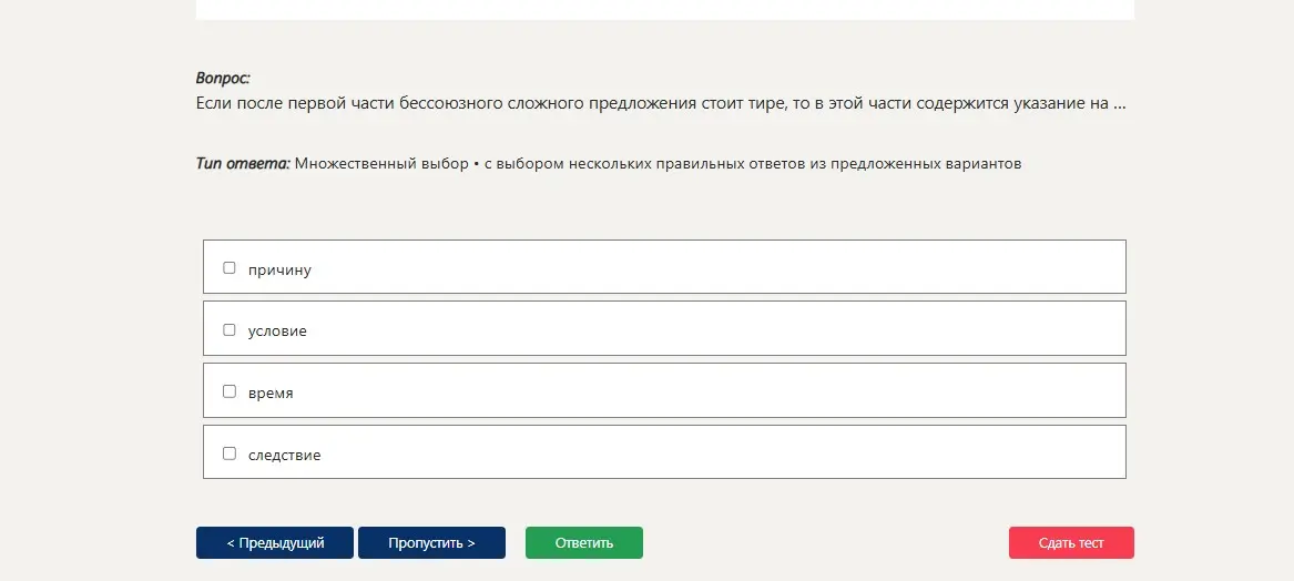 ответ на вопрос