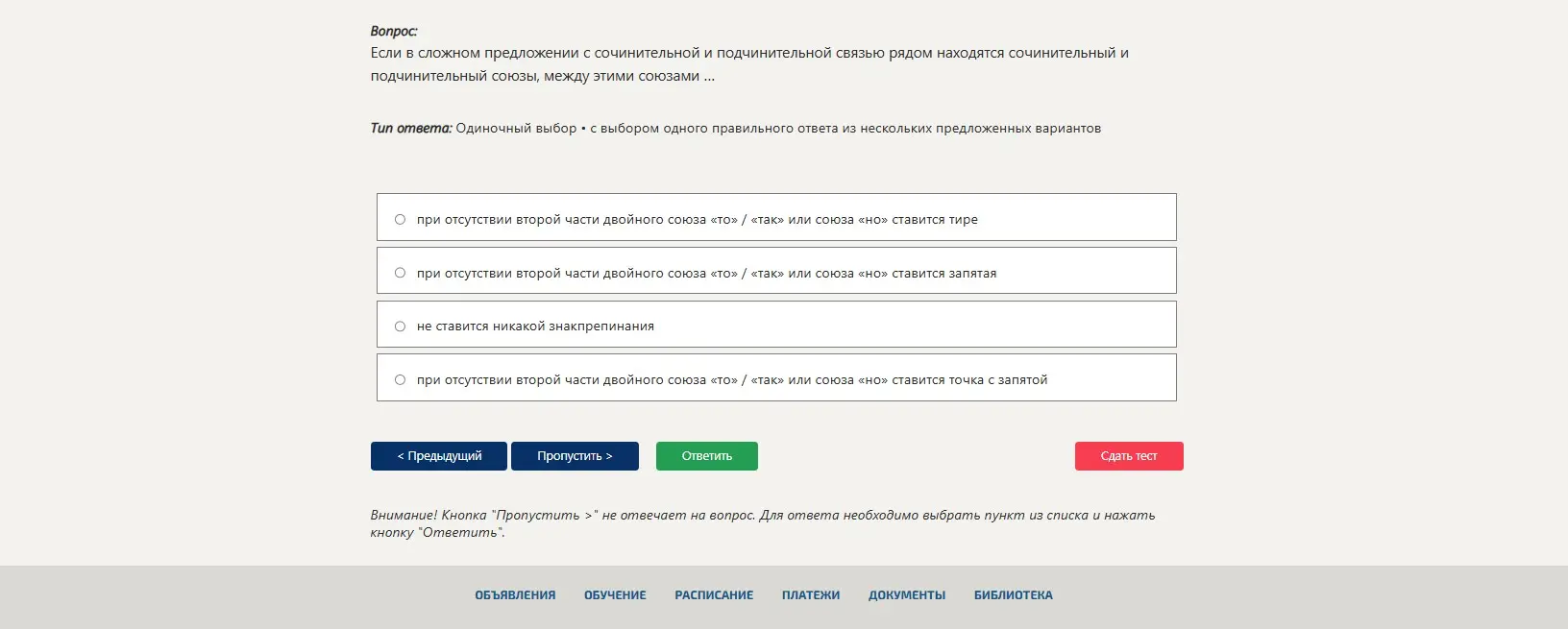 ответ на вопрос