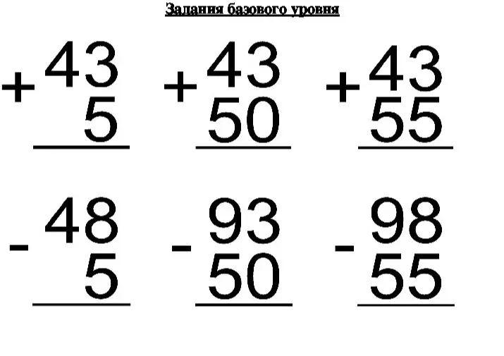 реши примеры в столбик