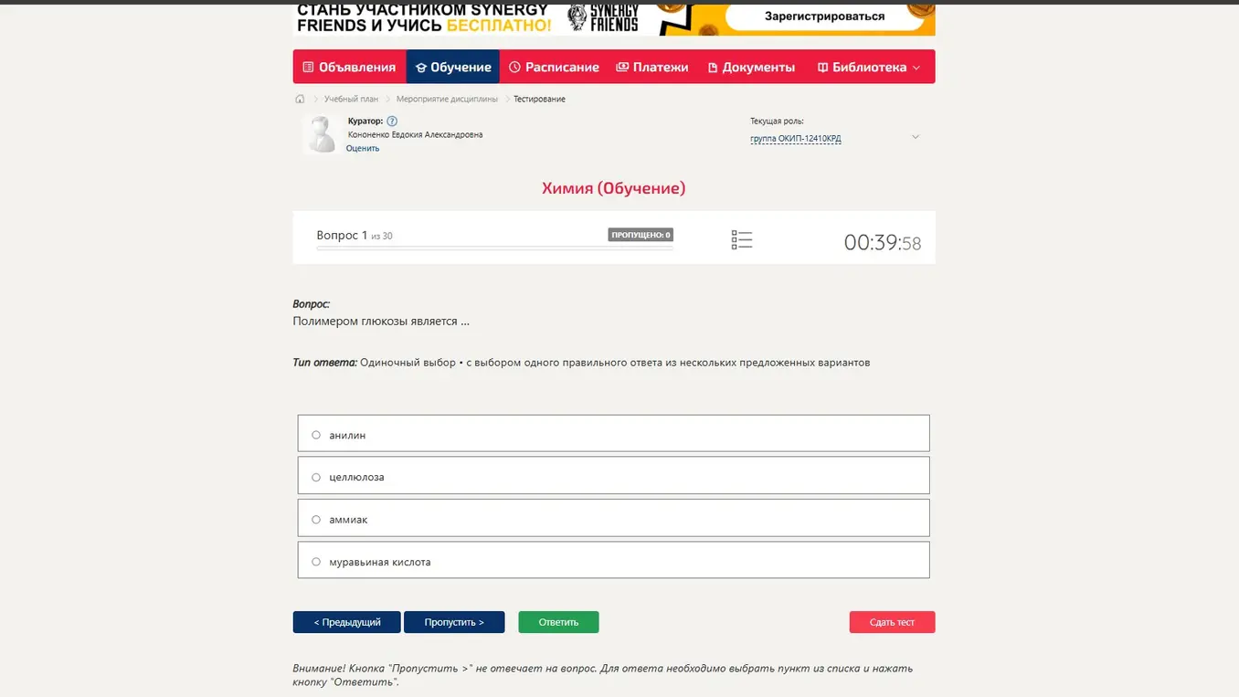 ответ на вопрос