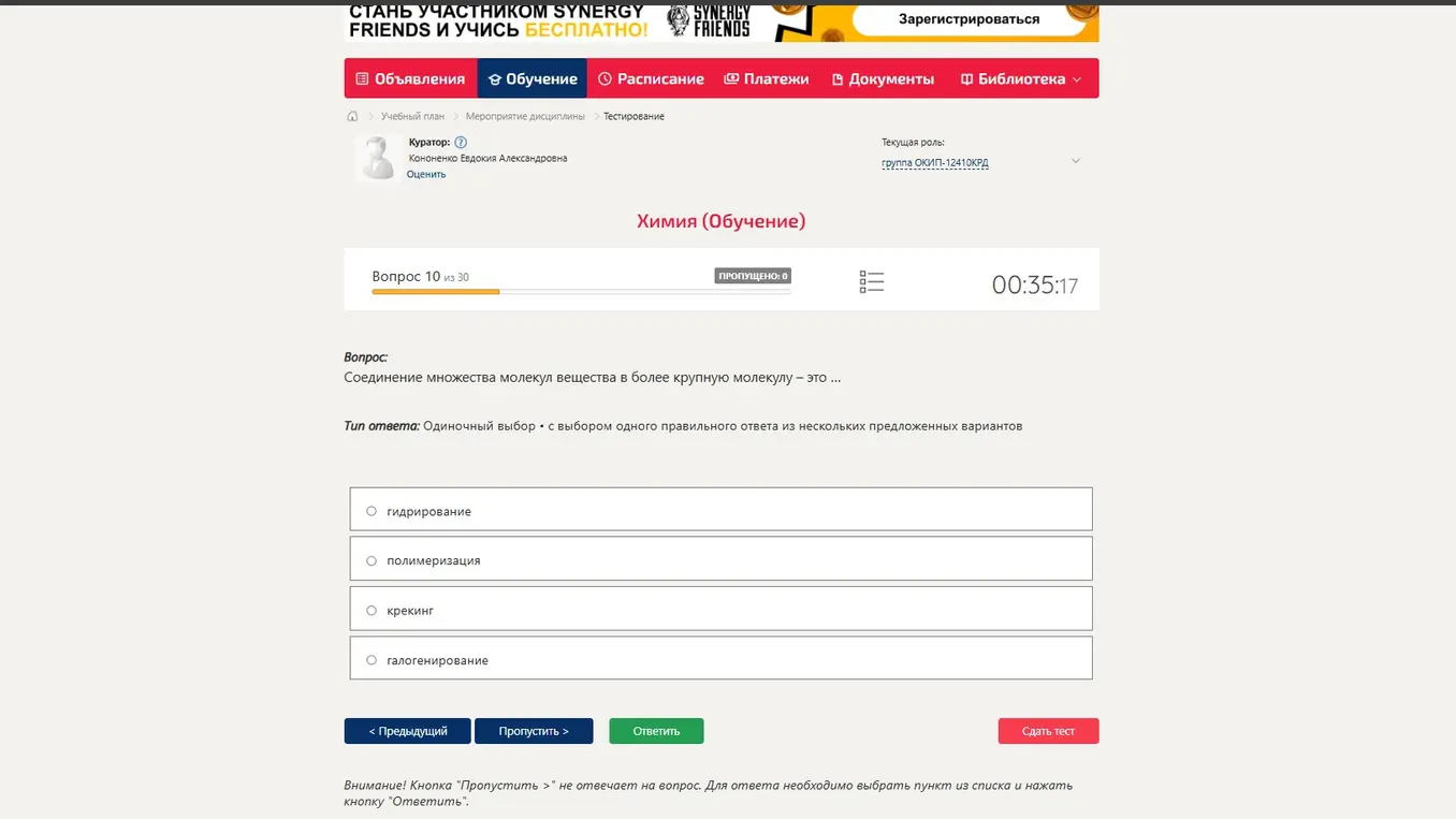 ответ на вопрос