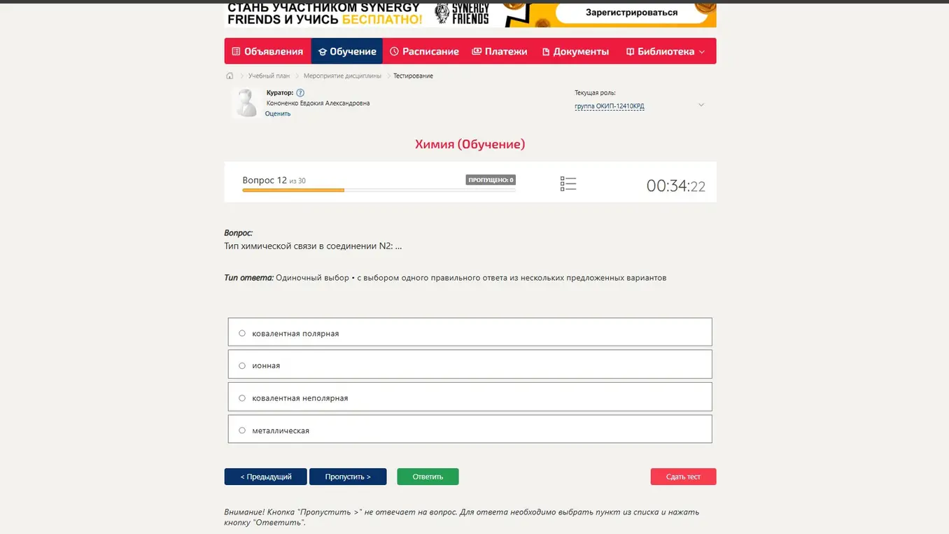 ответ на вопрос