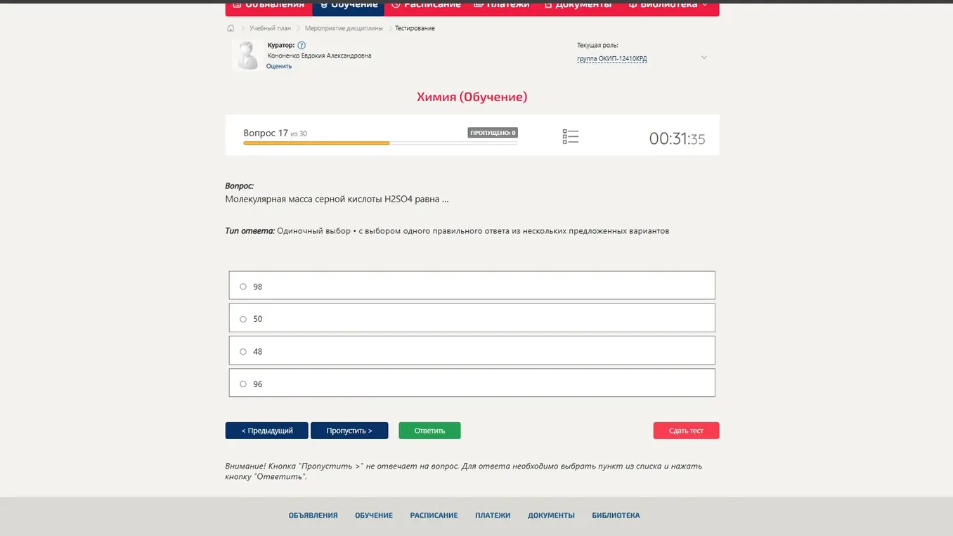 ответ на вопрос