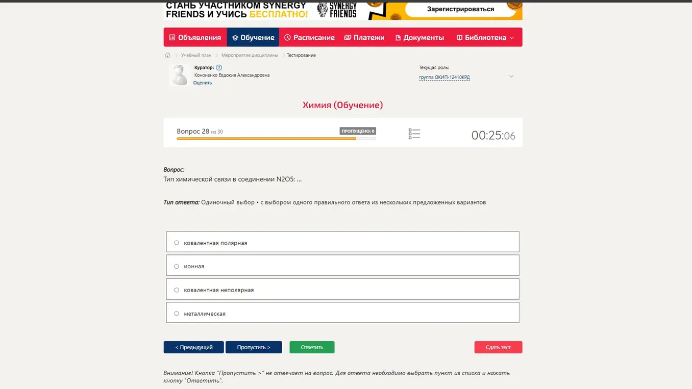 ответ на вопрос