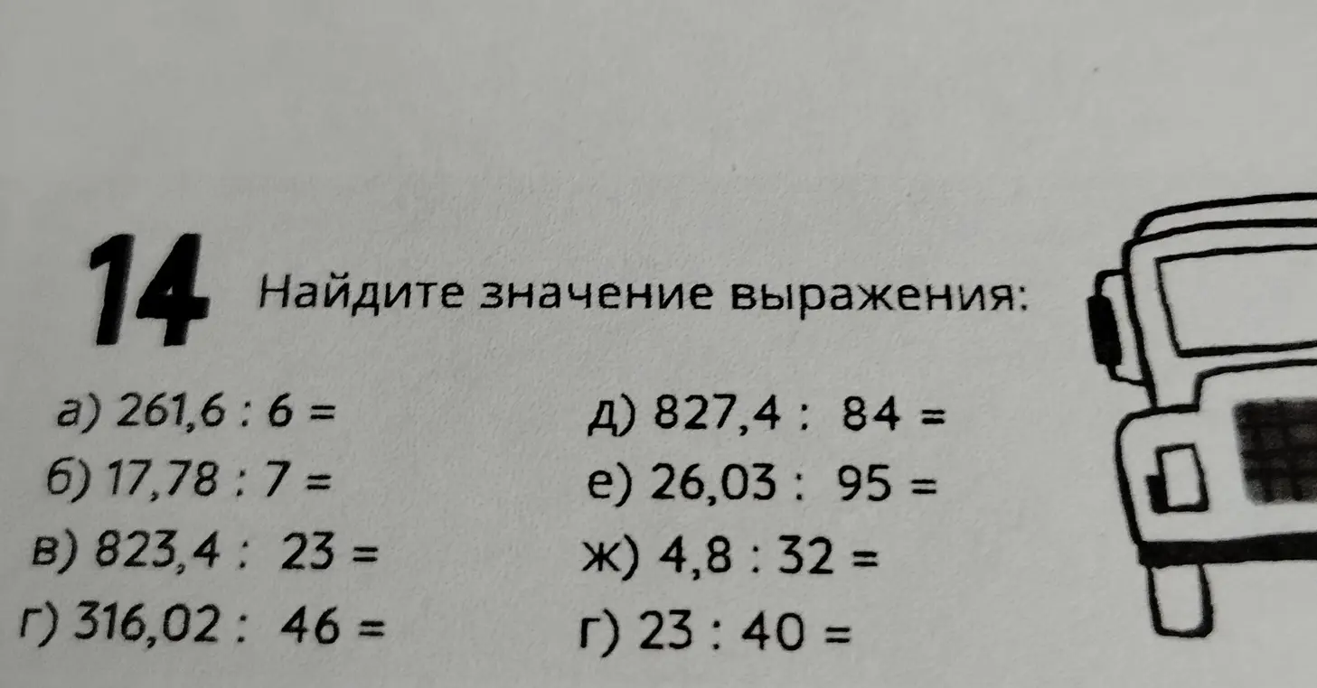 Как решить