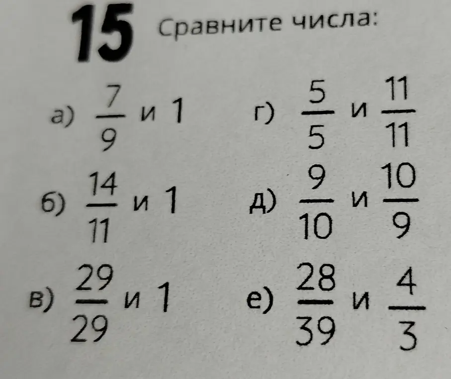 Реши