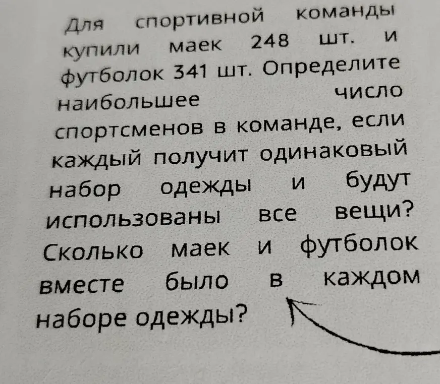 Реши