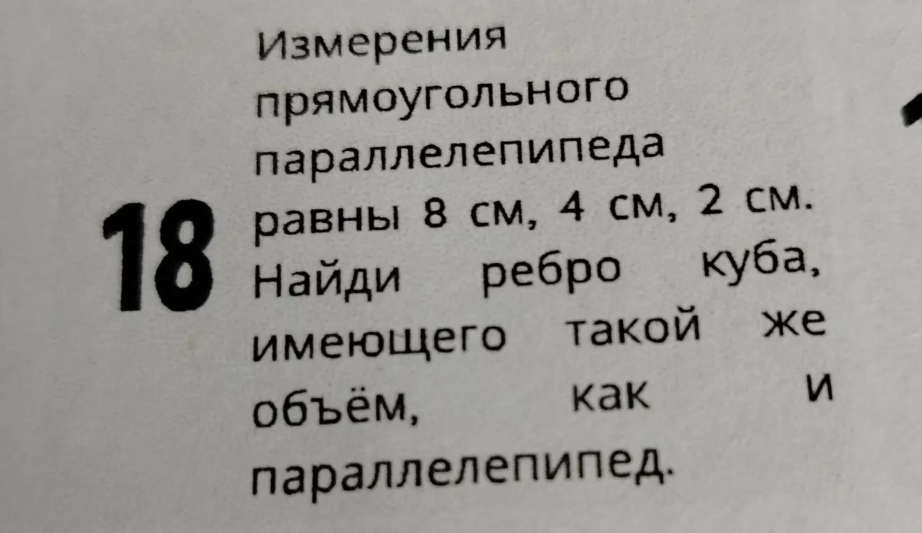 Реши