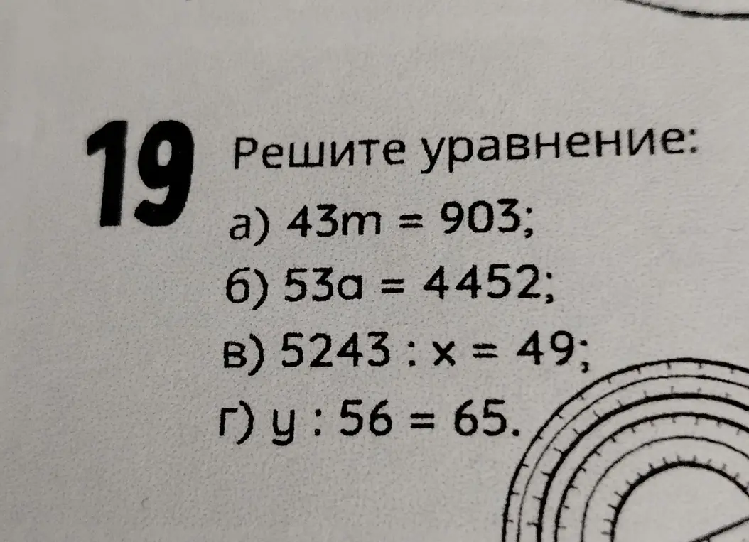 Реши