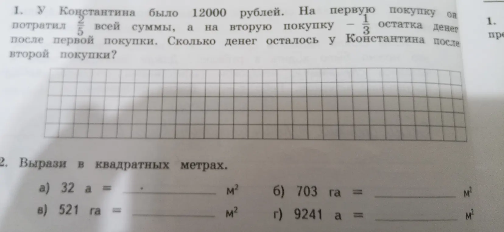 Реши