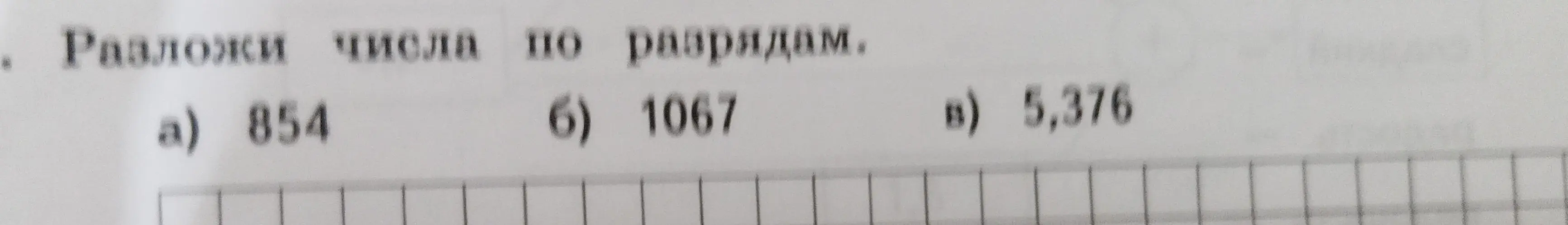 Реши