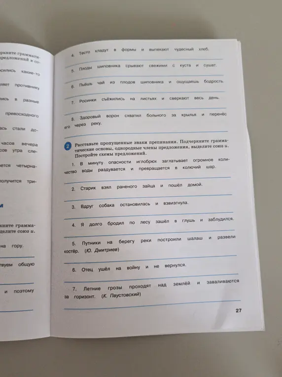 Реши