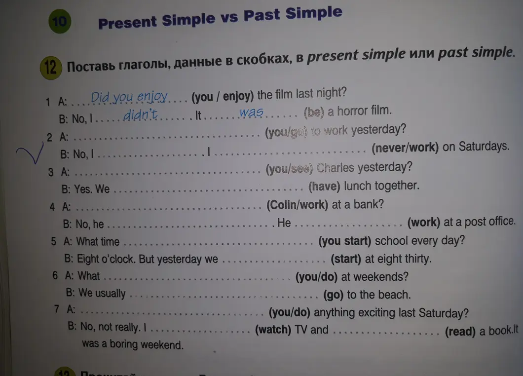 Поставь глагоды, данные в скобках , в present simple или past simple