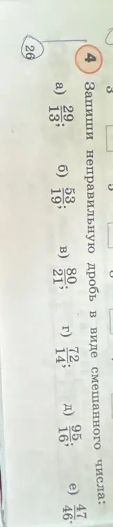 Сделай ответ