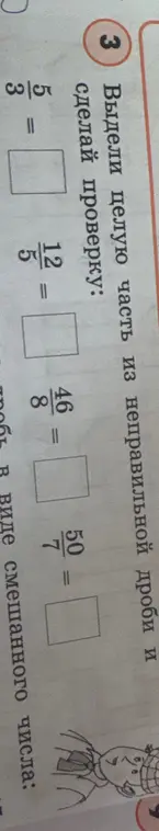 Сделай ответ