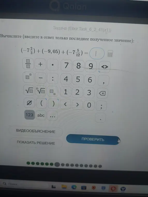 Вычислите