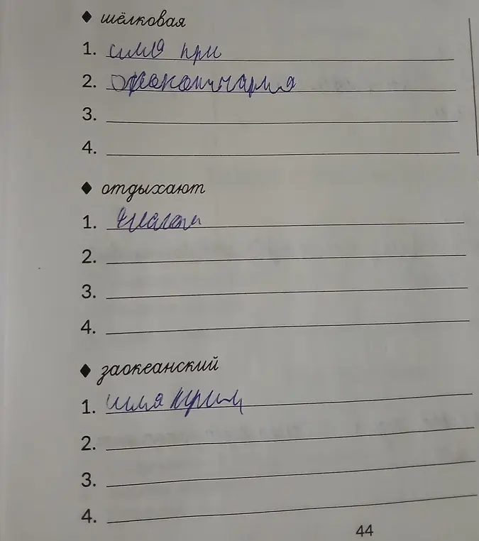 Разберитесь слово по составу