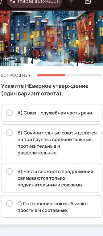 Реши задание