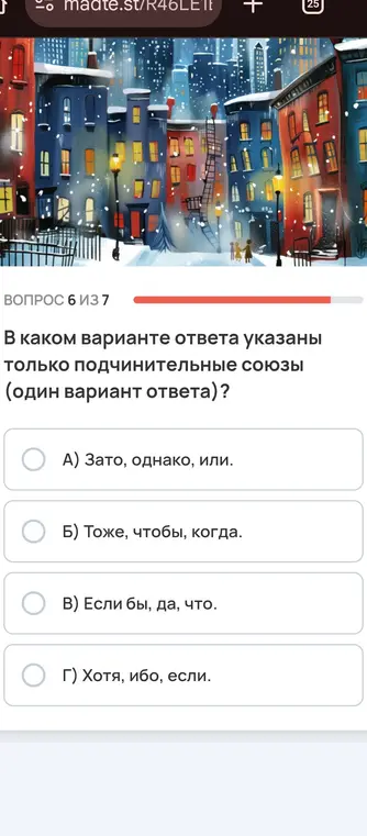 Реши задание