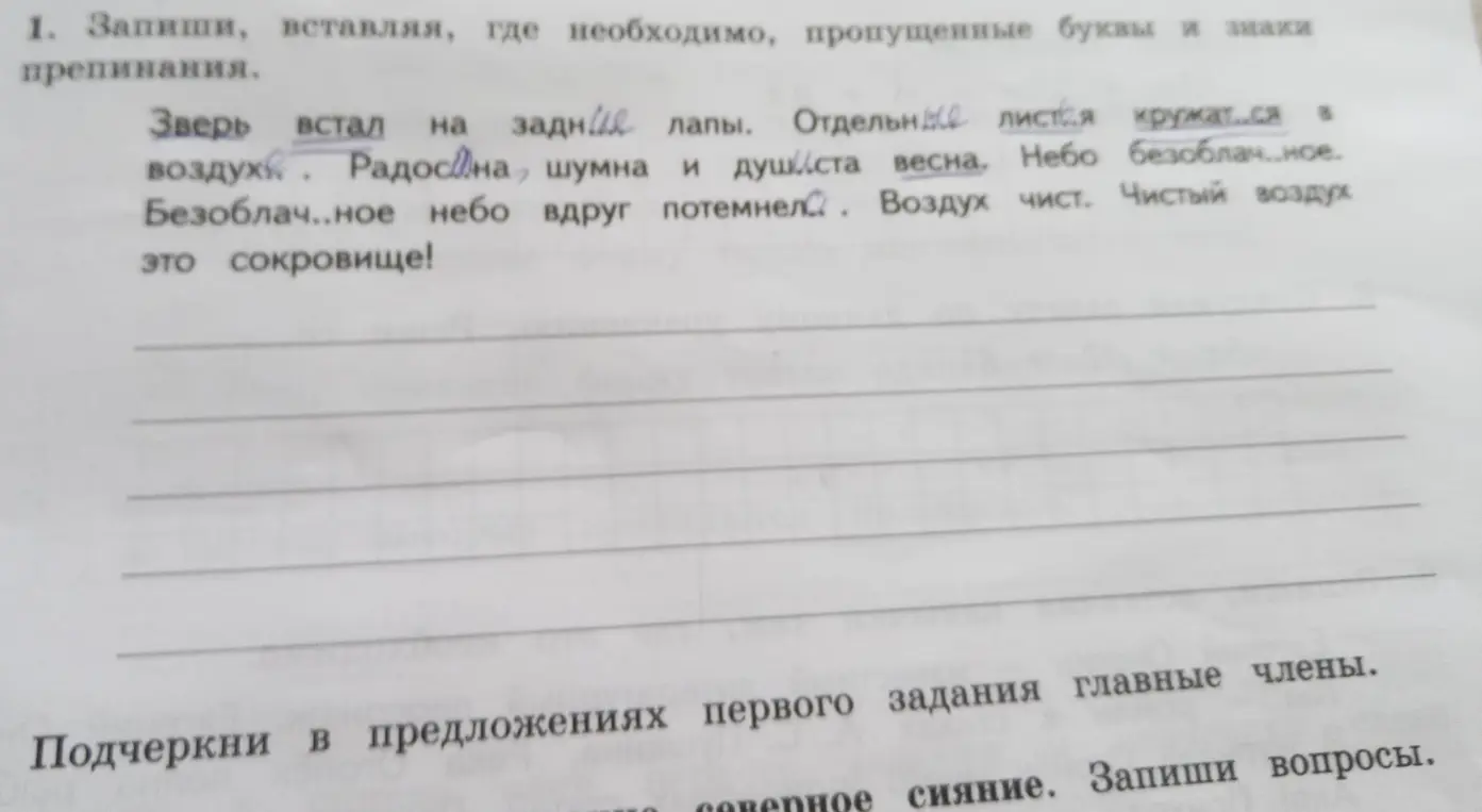Реши