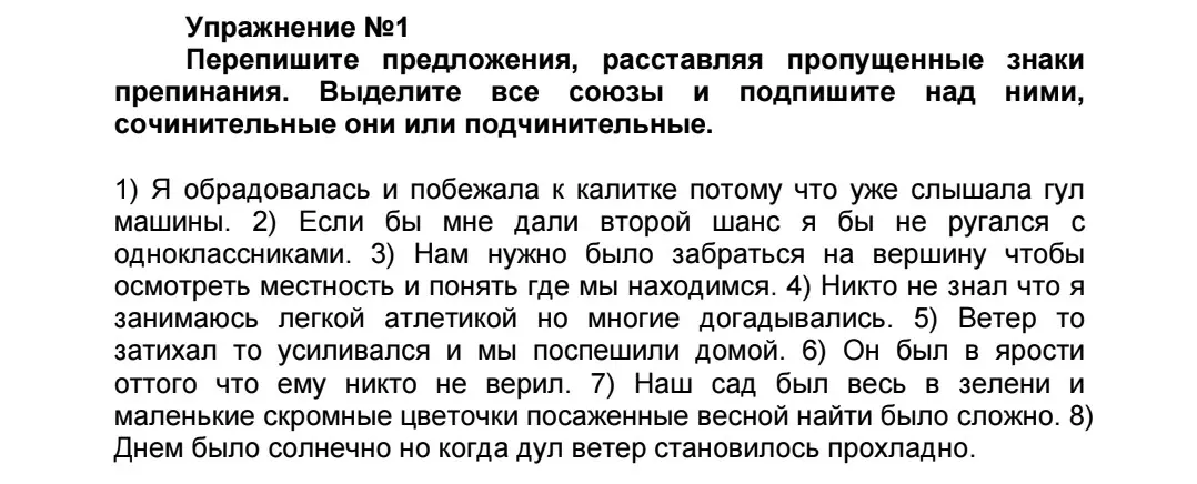 Реши задание