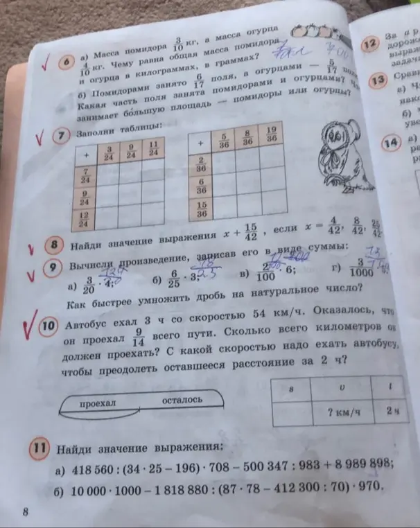 реши все