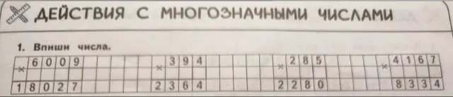 выполни подробно решение