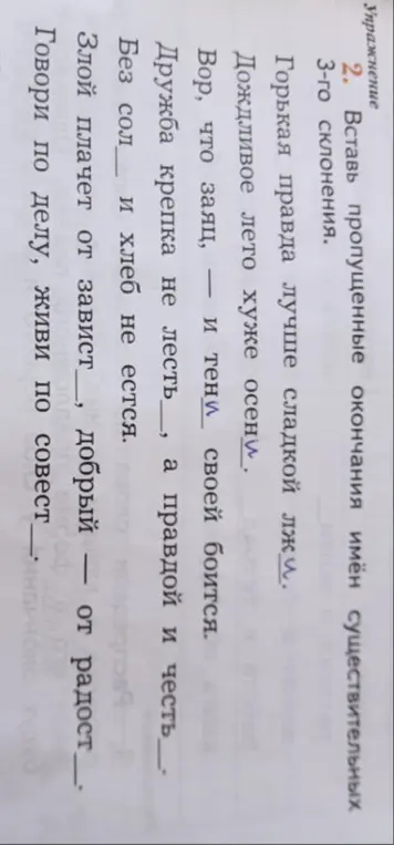 Выполни
