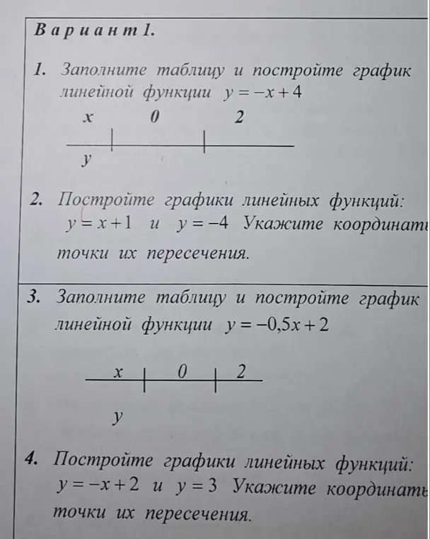 Реши все примеры