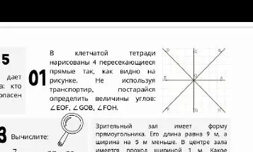 как решать?