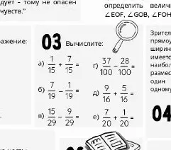 Как решать?